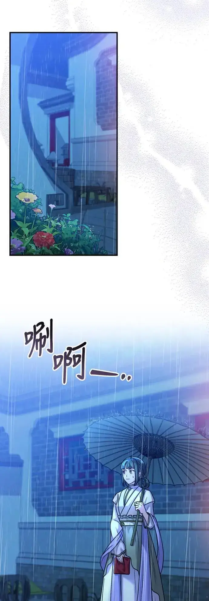 漫画《武林高手转生后宫小主》第33话 闪亮的入侵者第40张图