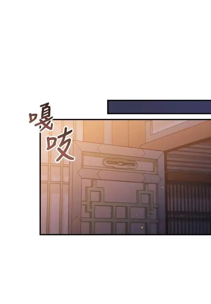 漫画《武林高手转生后宫小主》第33话 闪亮的入侵者第7张图