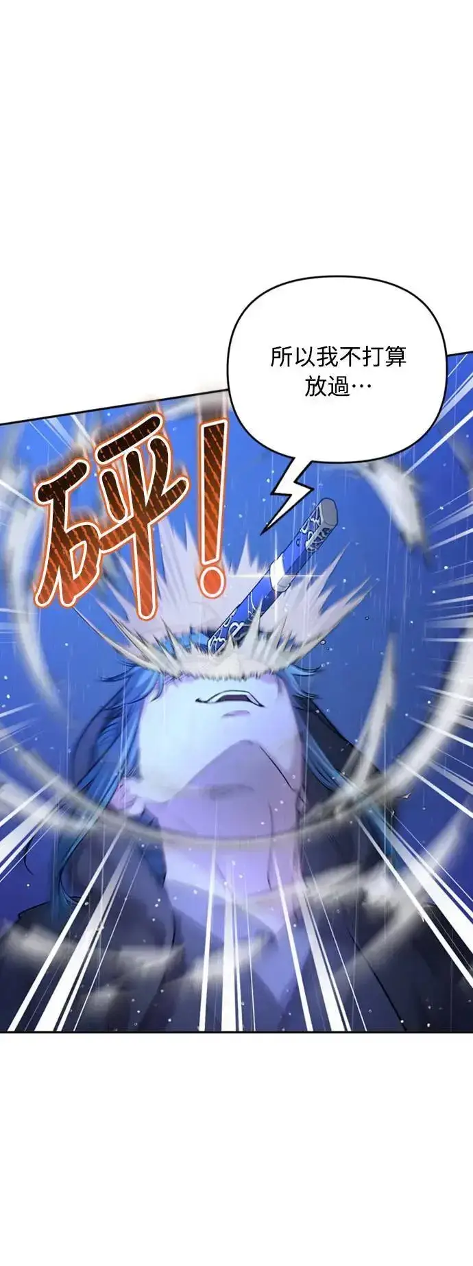 漫画《武林高手转生后宫小主》第33话 闪亮的入侵者第71张图
