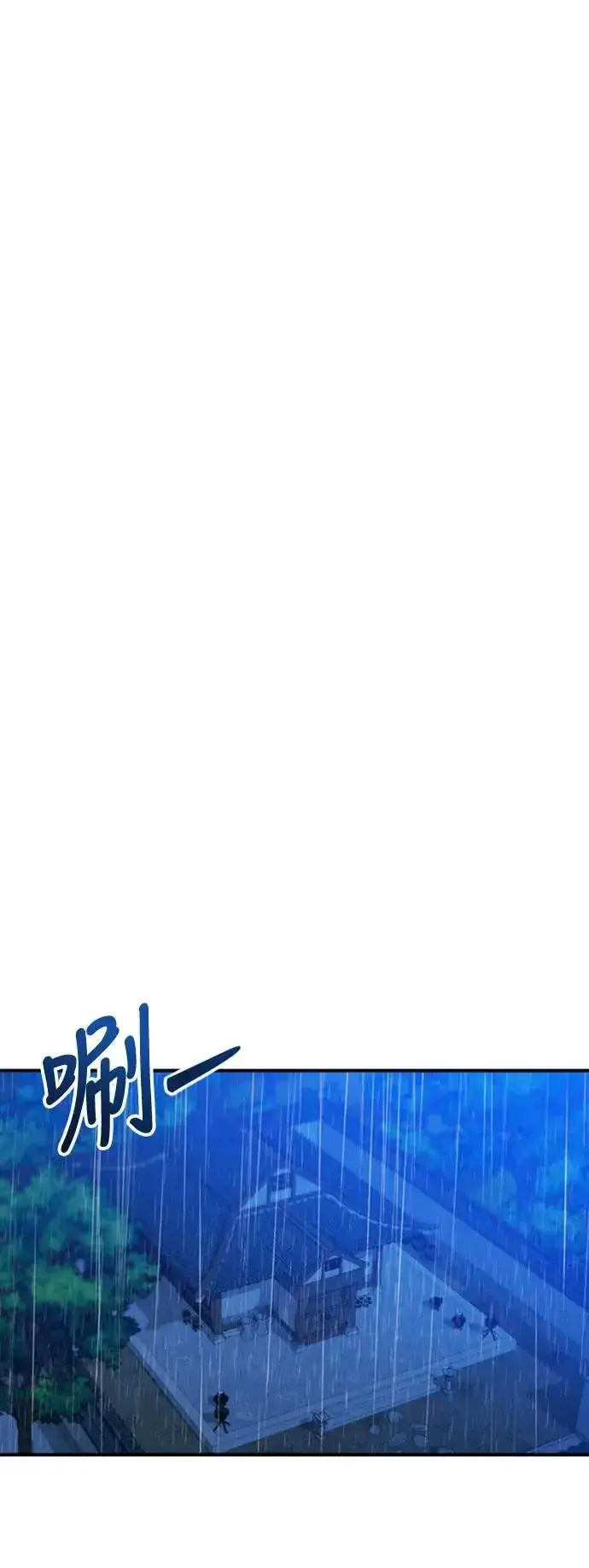 漫画《武林高手转生后宫小主》第33话 闪亮的入侵者第73张图