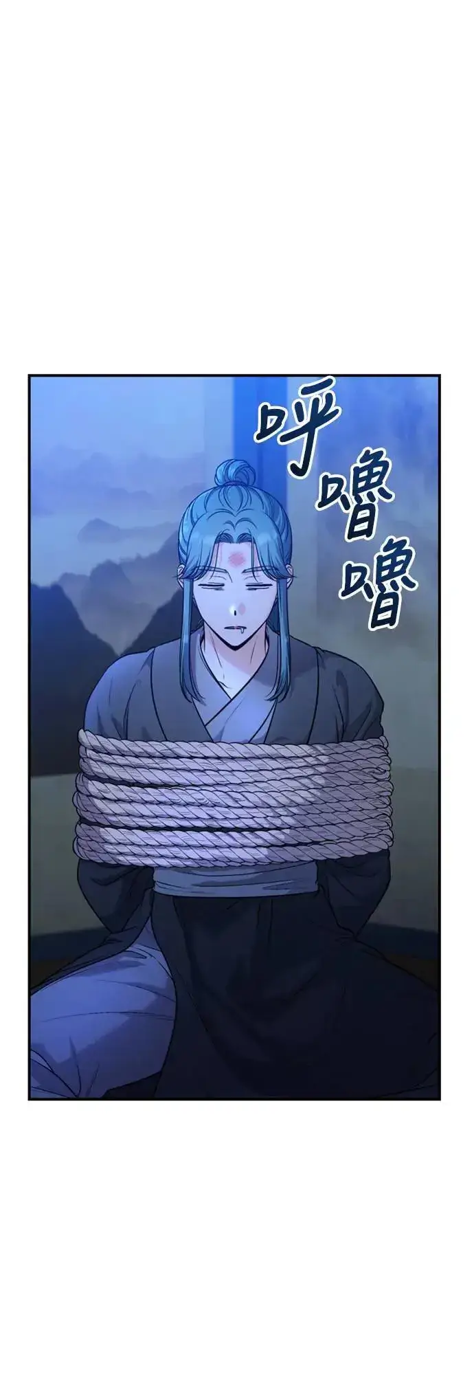 漫画《武林高手转生后宫小主》第33话 闪亮的入侵者第74张图