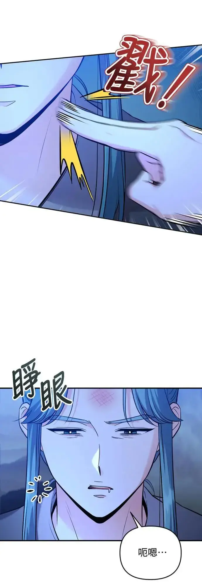 漫画《武林高手转生后宫小主》第33话 闪亮的入侵者第75张图
