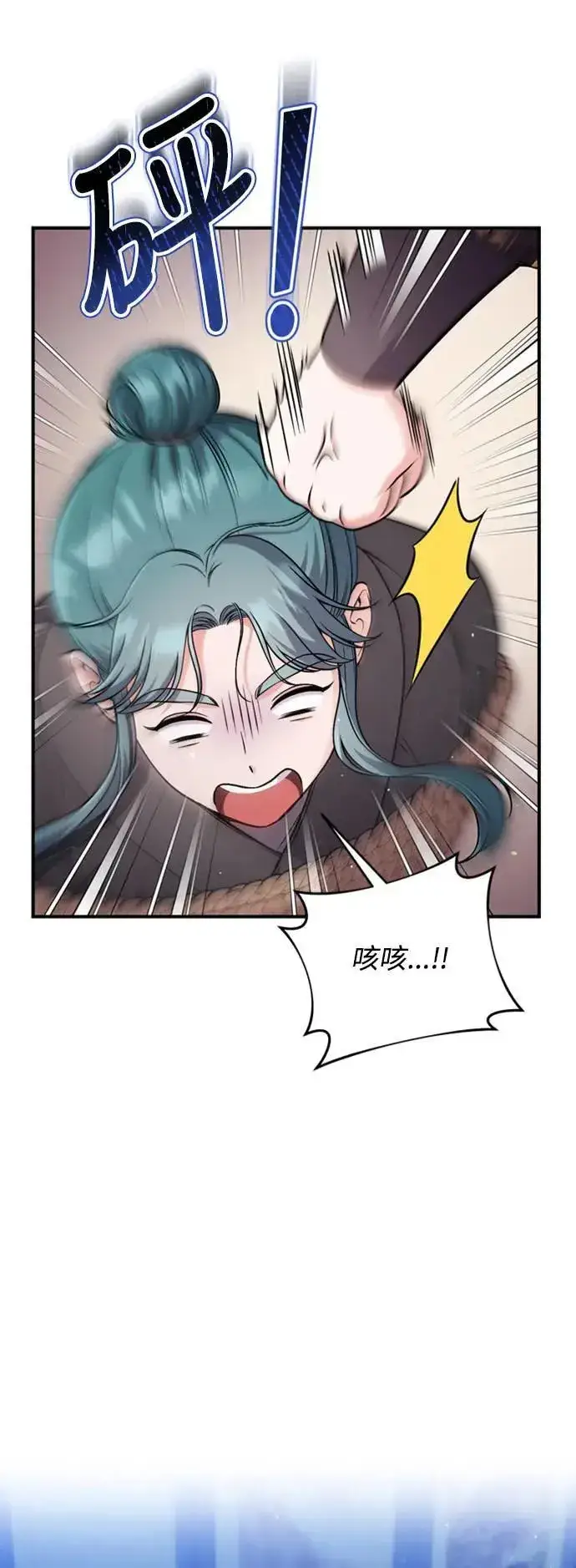 漫画《武林高手转生后宫小主》第33话 闪亮的入侵者第86张图
