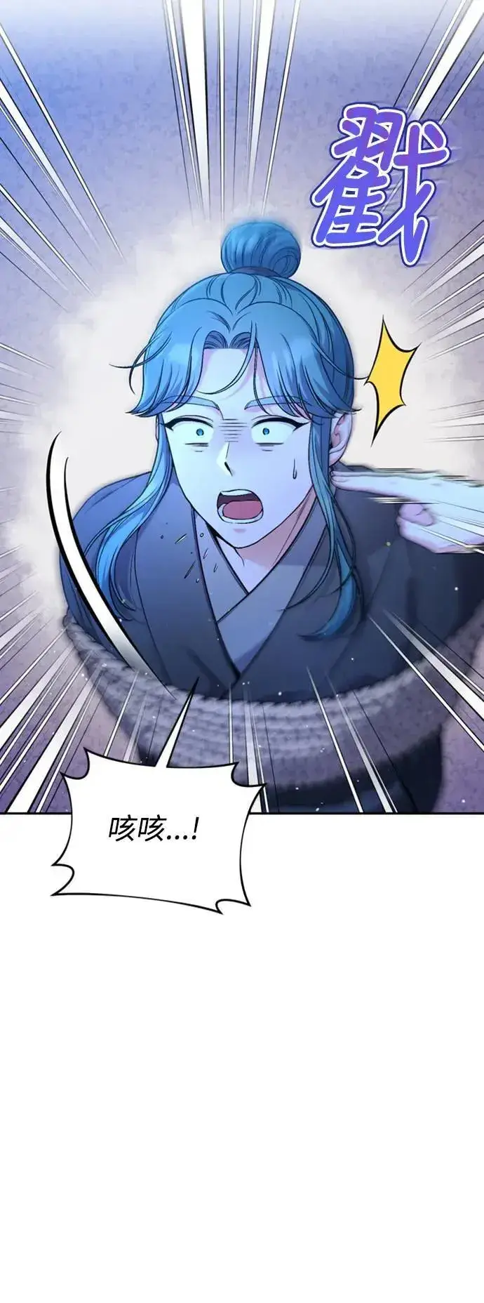 漫画《武林高手转生后宫小主》第33话 闪亮的入侵者第89张图