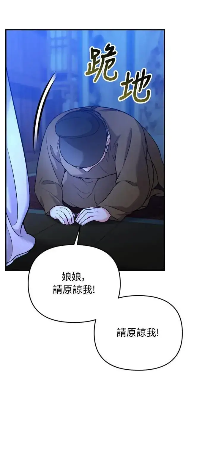 漫画《武林高手转生后宫小主》第34话 不会因为你可爱就放过你第12张图