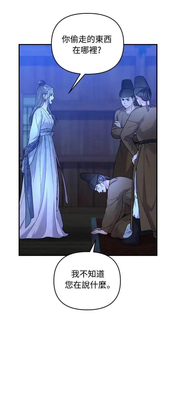 漫画《武林高手转生后宫小主》第34话 不会因为你可爱就放过你第13张图