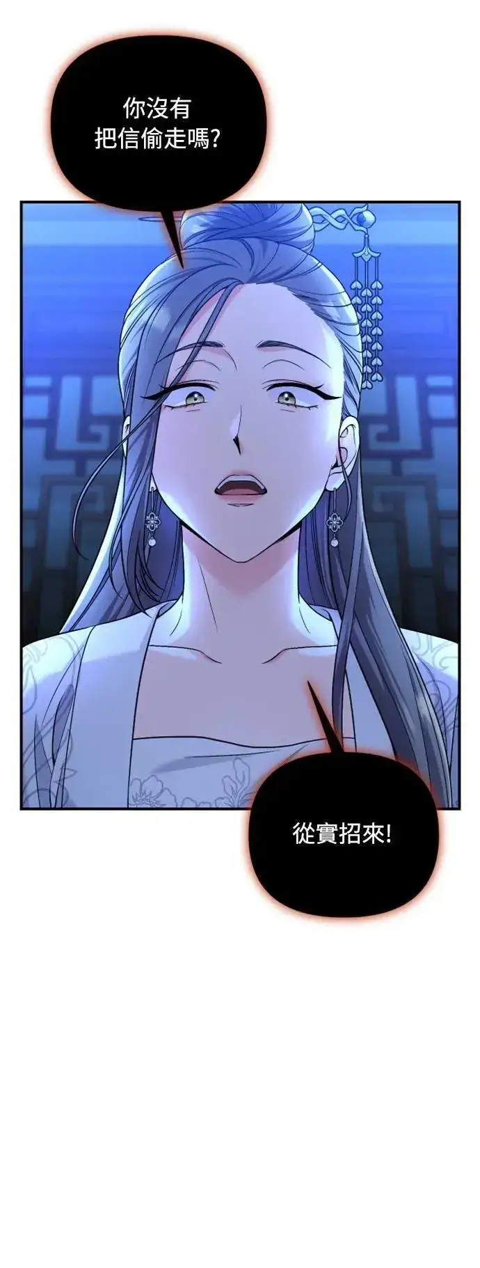 漫画《武林高手转生后宫小主》第34话 不会因为你可爱就放过你第14张图