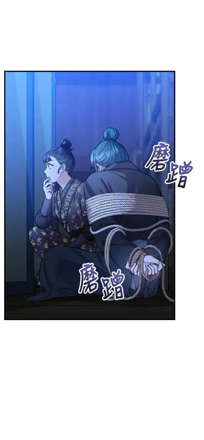 漫画《武林高手转生后宫小主》第34话 不会因为你可爱就放过你第18张图