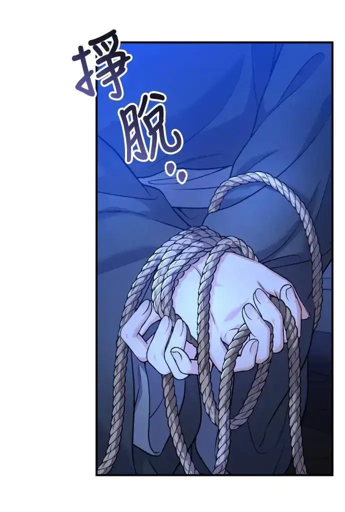 漫画《武林高手转生后宫小主》第34话 不会因为你可爱就放过你第19张图