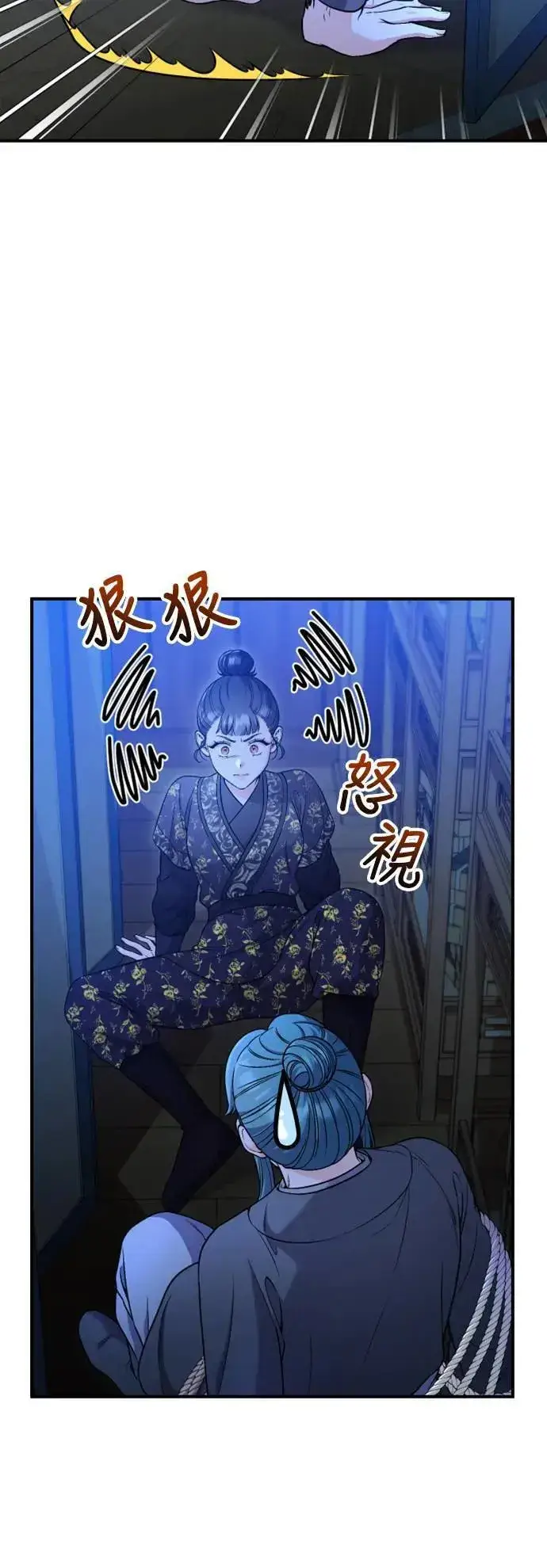 漫画《武林高手转生后宫小主》第34话 不会因为你可爱就放过你第21张图