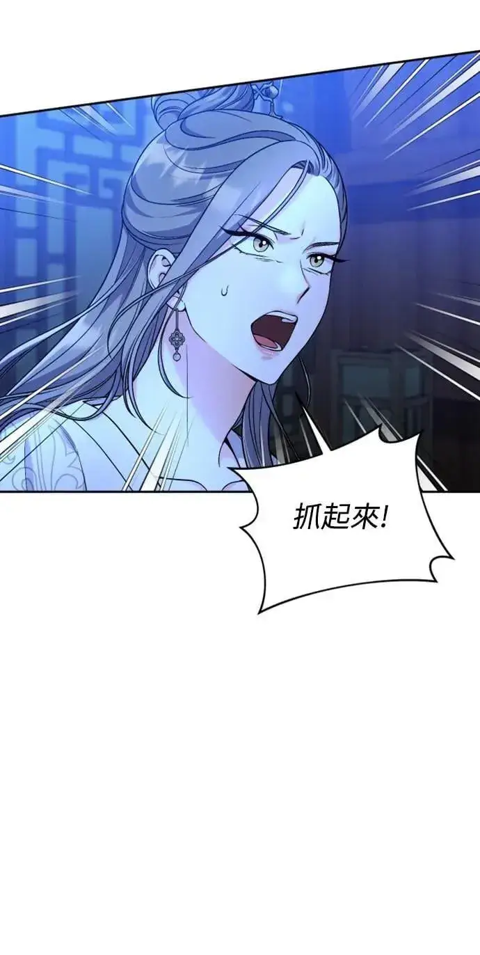 漫画《武林高手转生后宫小主》第34话 不会因为你可爱就放过你第27张图