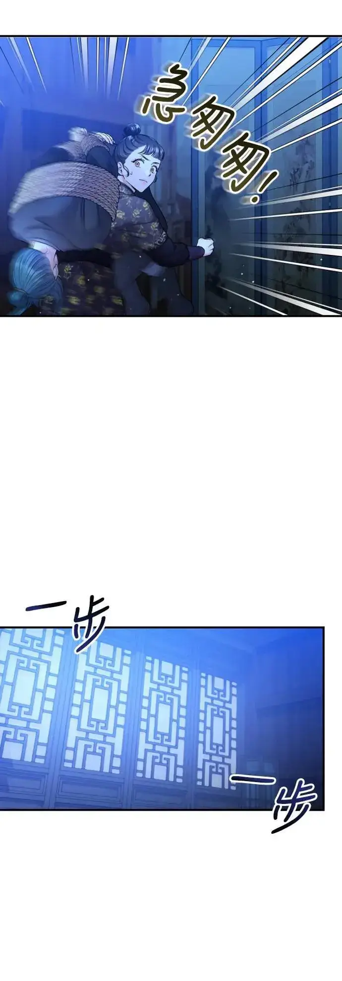 漫画《武林高手转生后宫小主》第34话 不会因为你可爱就放过你第3张图