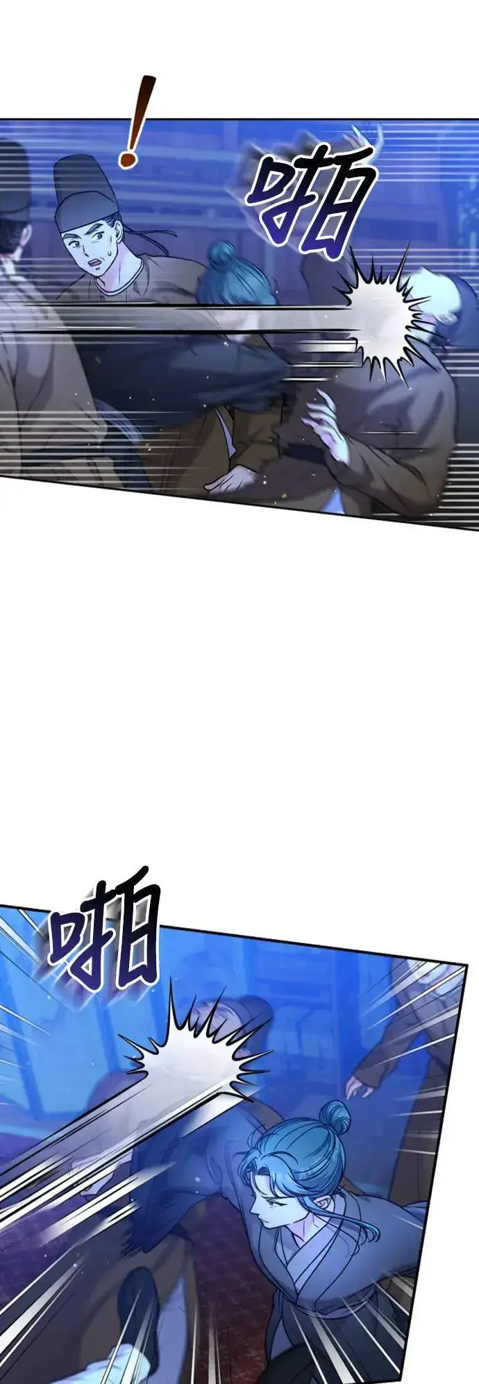 漫画《武林高手转生后宫小主》第34话 不会因为你可爱就放过你第30张图
