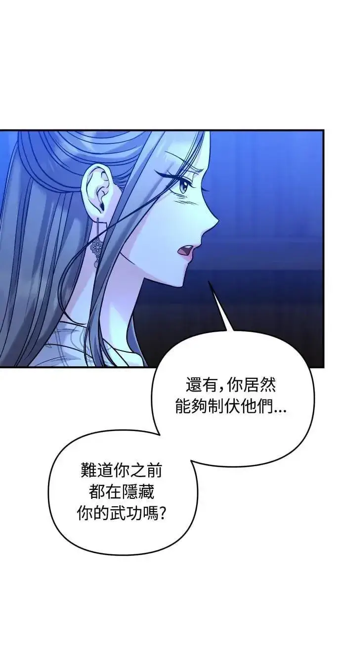 漫画《武林高手转生后宫小主》第34话 不会因为你可爱就放过你第37张图