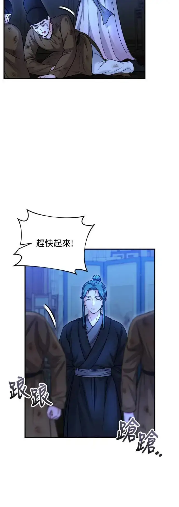 漫画《武林高手转生后宫小主》第34话 不会因为你可爱就放过你第39张图