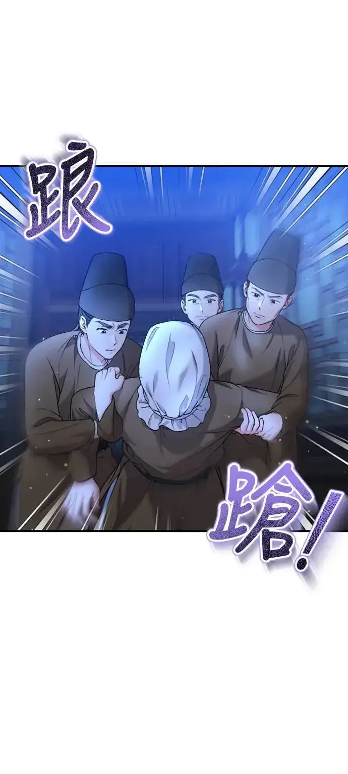 漫画《武林高手转生后宫小主》第34话 不会因为你可爱就放过你第4张图
