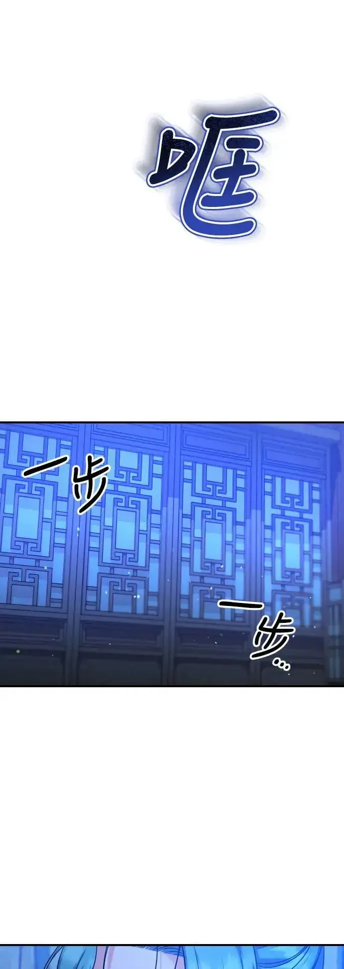 漫画《武林高手转生后宫小主》第34话 不会因为你可爱就放过你第40张图