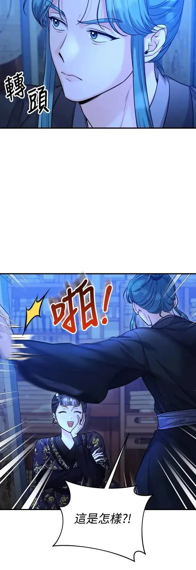 漫画《武林高手转生后宫小主》第34话 不会因为你可爱就放过你第41张图