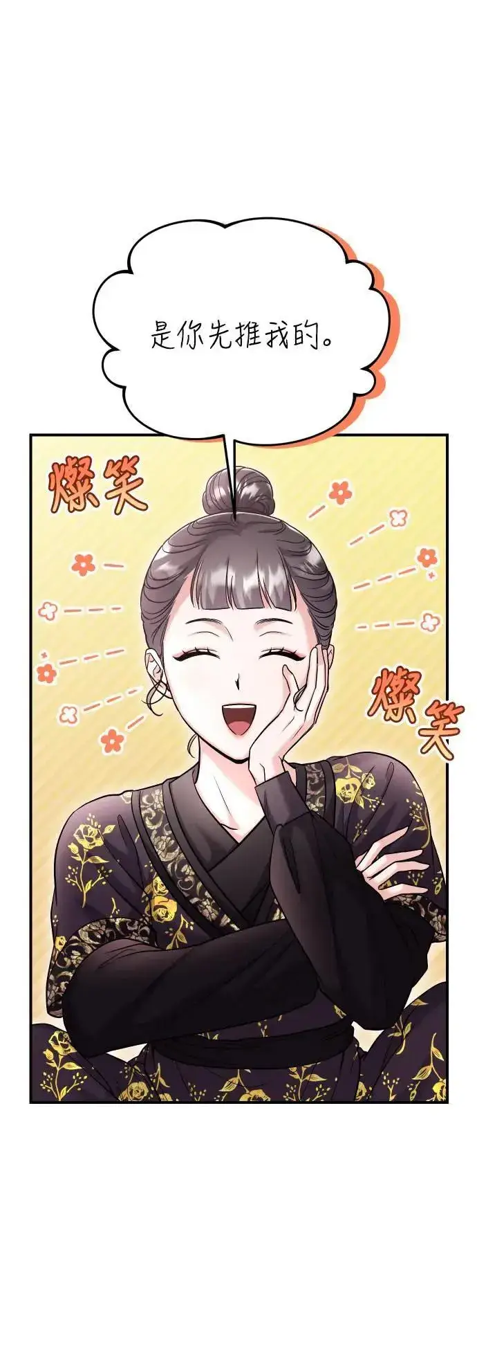 漫画《武林高手转生后宫小主》第34话 不会因为你可爱就放过你第42张图