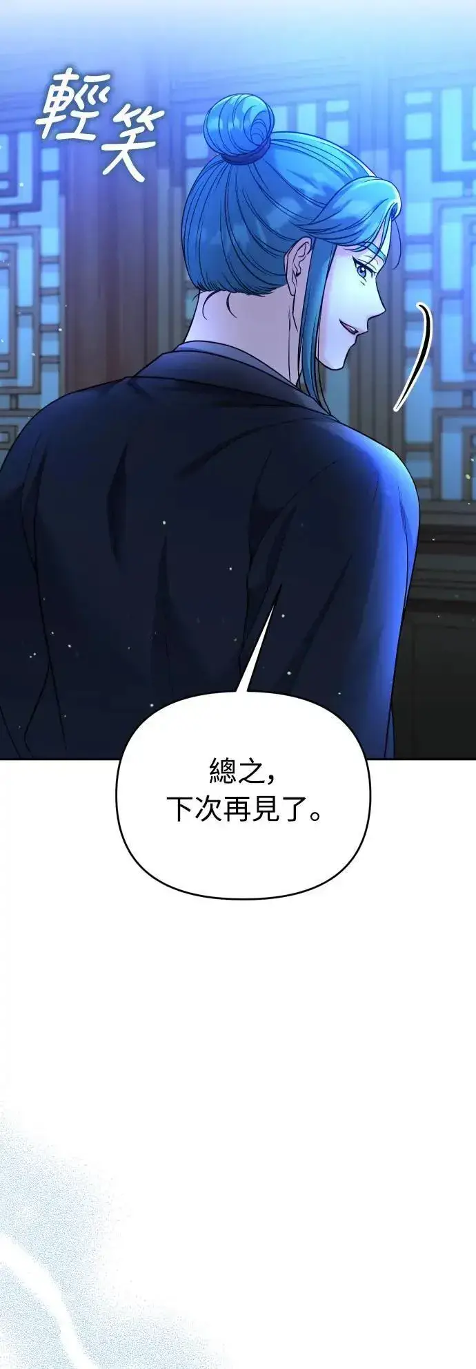 漫画《武林高手转生后宫小主》第34话 不会因为你可爱就放过你第49张图