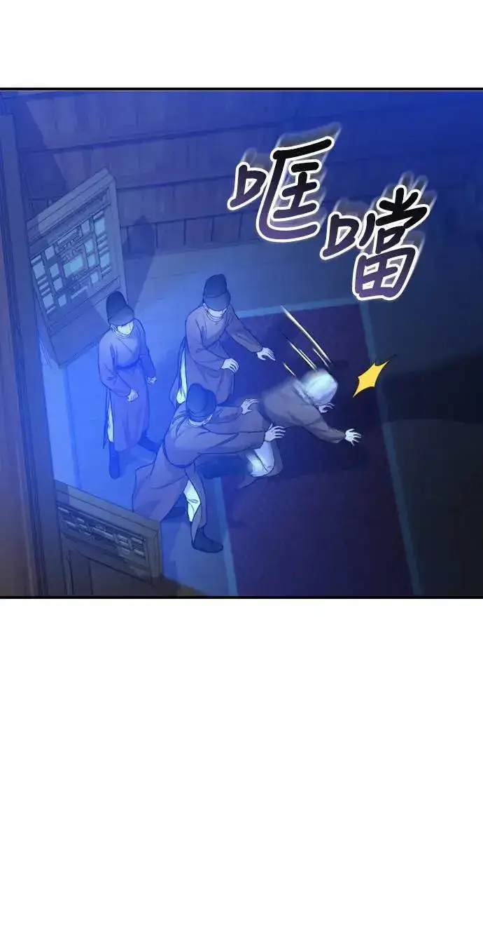 漫画《武林高手转生后宫小主》第34话 不会因为你可爱就放过你第5张图
