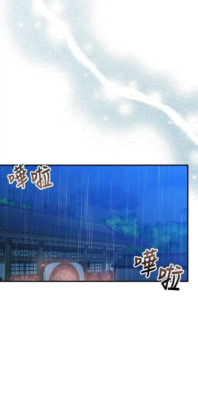 漫画《武林高手转生后宫小主》第34话 不会因为你可爱就放过你第50张图