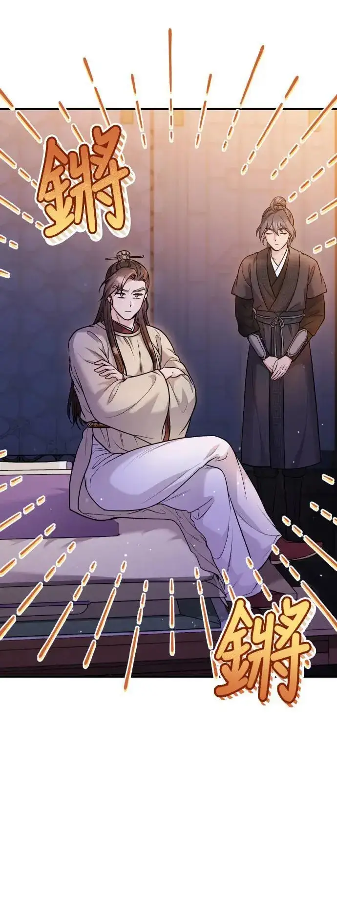 漫画《武林高手转生后宫小主》第34话 不会因为你可爱就放过你第51张图