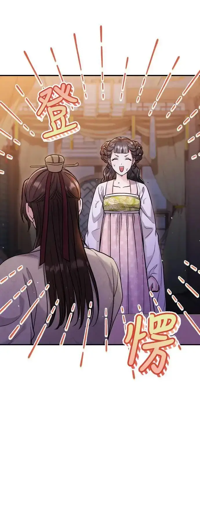 漫画《武林高手转生后宫小主》第34话 不会因为你可爱就放过你第52张图