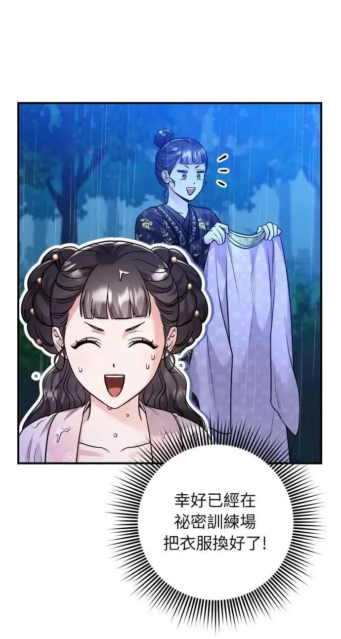漫画《武林高手转生后宫小主》第34话 不会因为你可爱就放过你第53张图