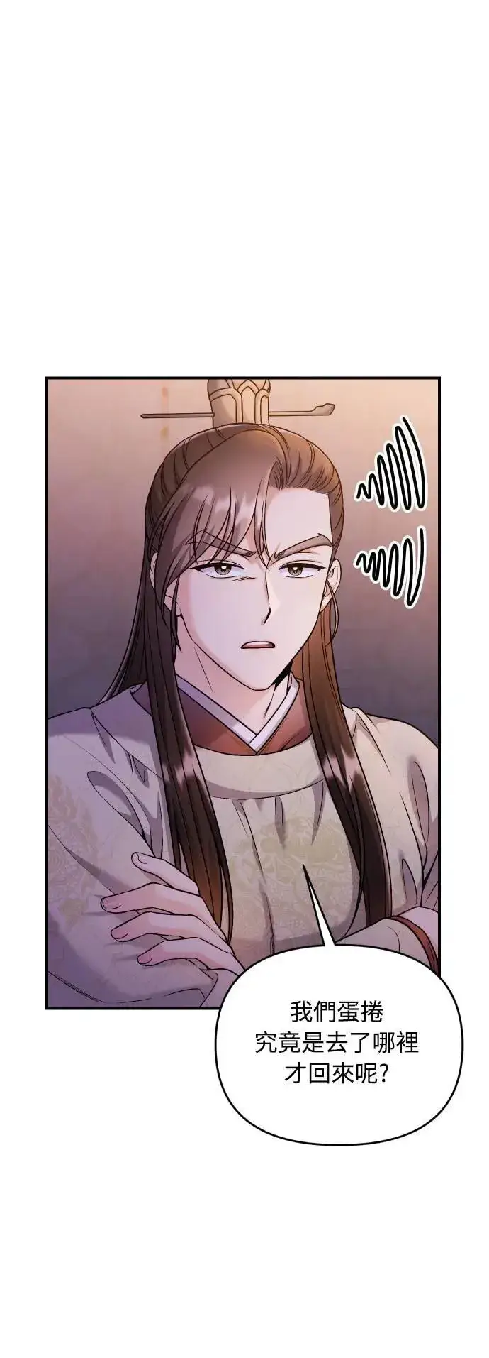 漫画《武林高手转生后宫小主》第34话 不会因为你可爱就放过你第54张图