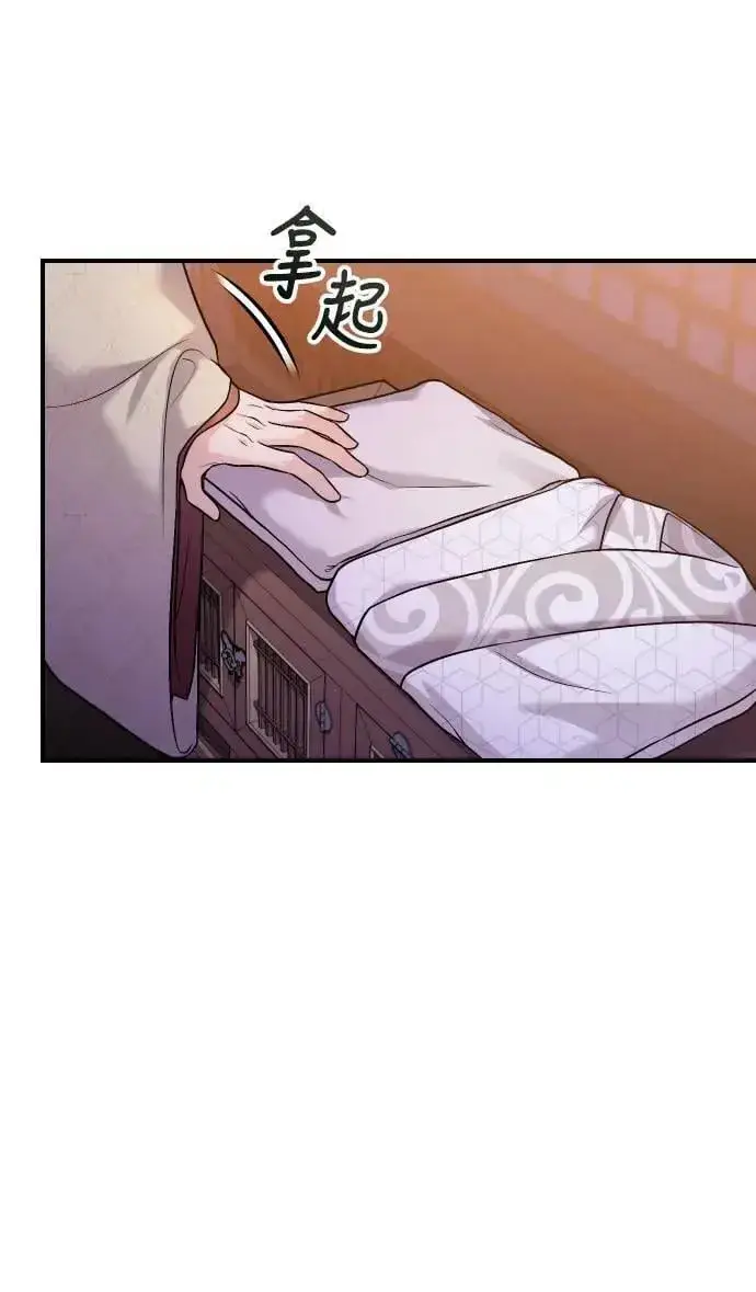 漫画《武林高手转生后宫小主》第34话 不会因为你可爱就放过你第57张图