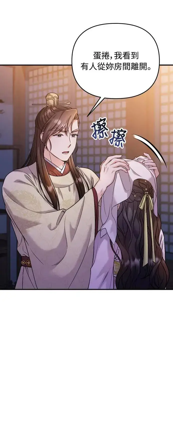 漫画《武林高手转生后宫小主》第34话 不会因为你可爱就放过你第58张图
