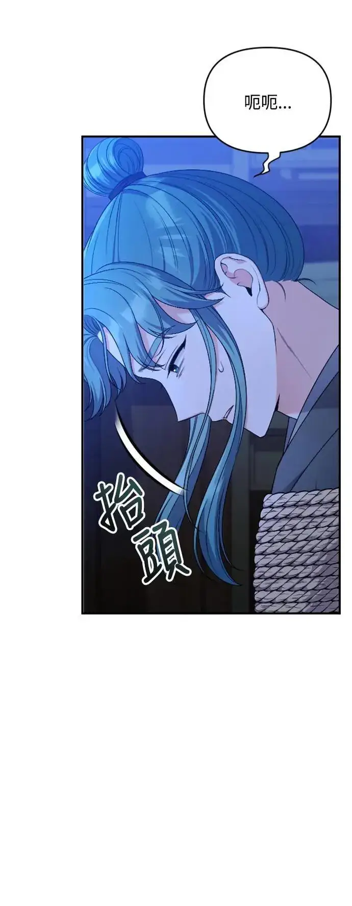 漫画《武林高手转生后宫小主》第34话 不会因为你可爱就放过你第7张图