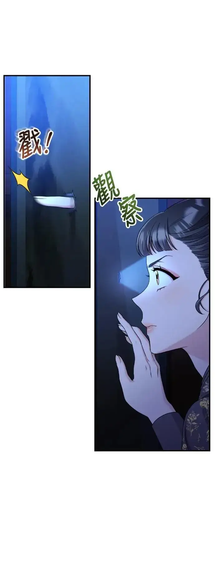 漫画《武林高手转生后宫小主》第34话 不会因为你可爱就放过你第9张图