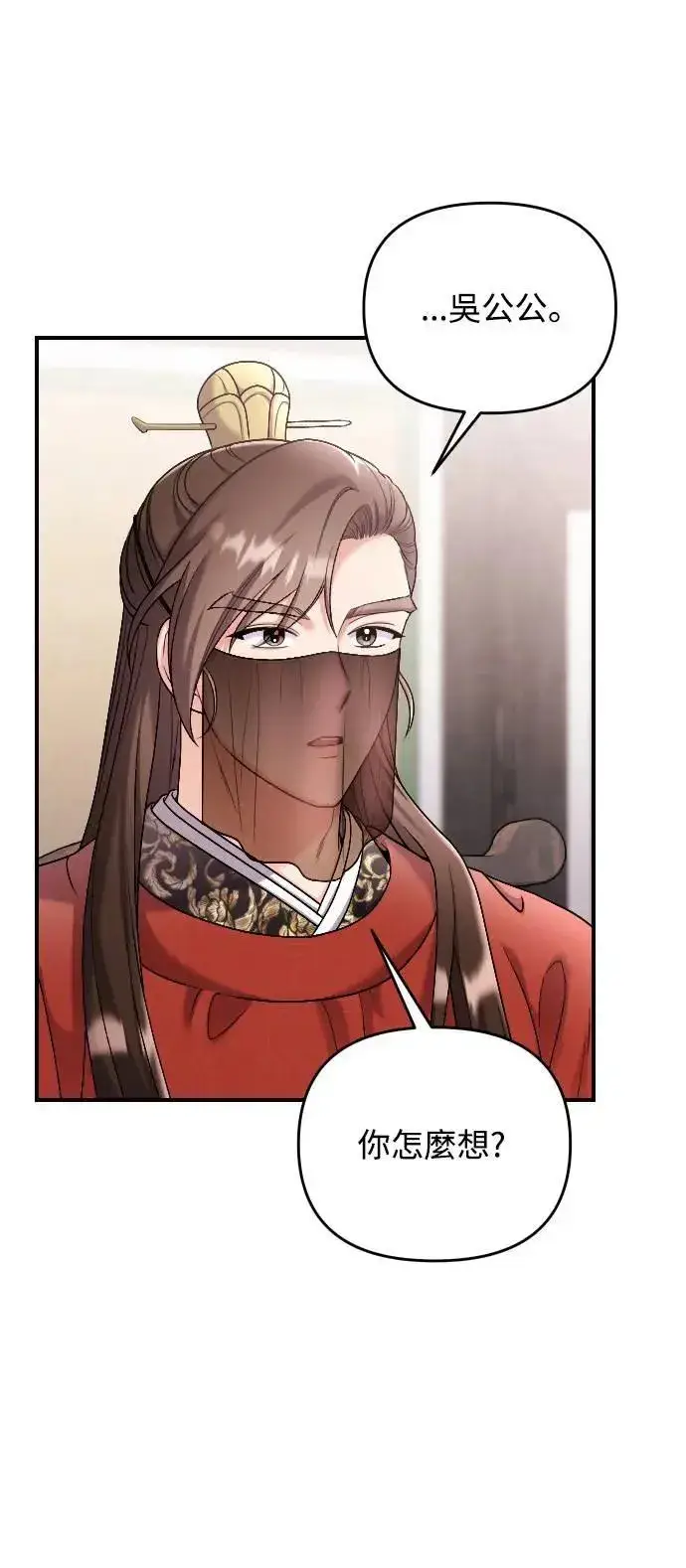 漫画《武林高手转生后宫小主》第35话 介答应的生日第10张图