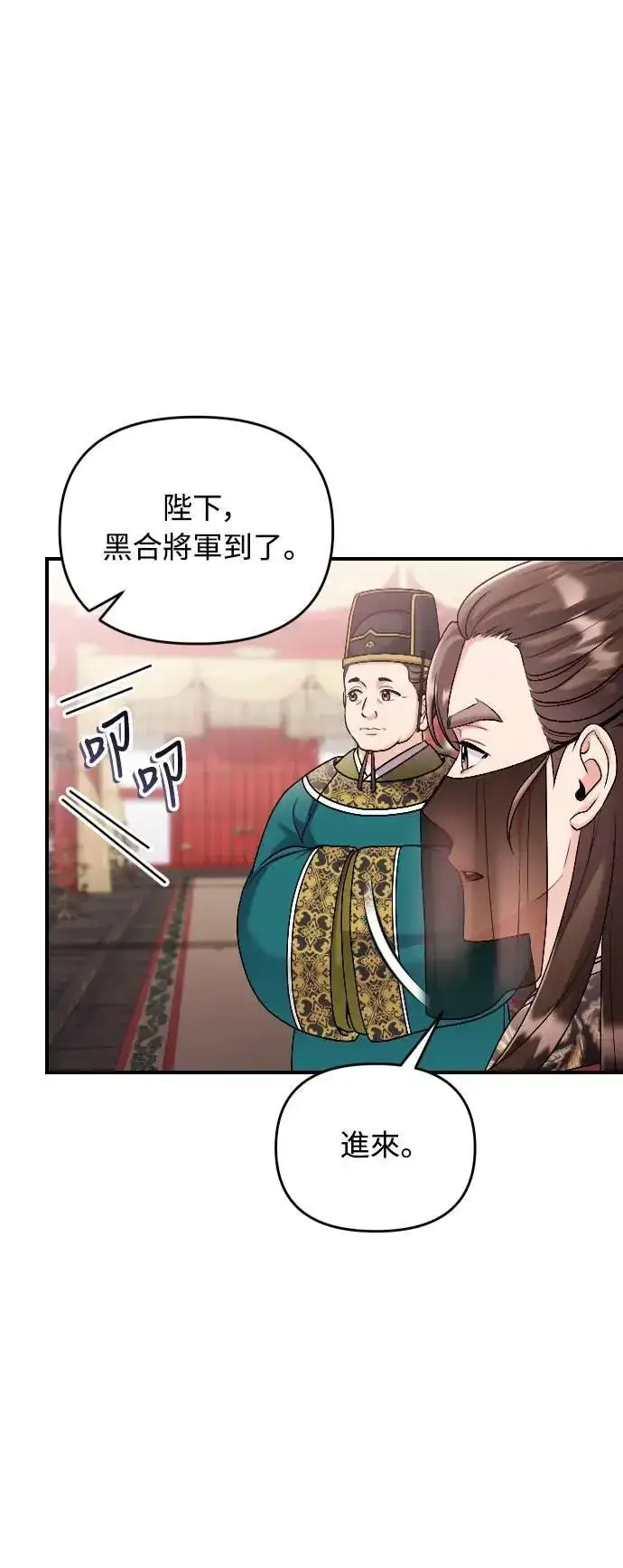 漫画《武林高手转生后宫小主》第35话 介答应的生日第15张图