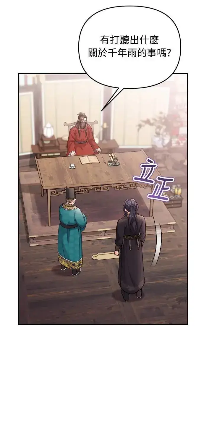 漫画《武林高手转生后宫小主》第35话 介答应的生日第16张图