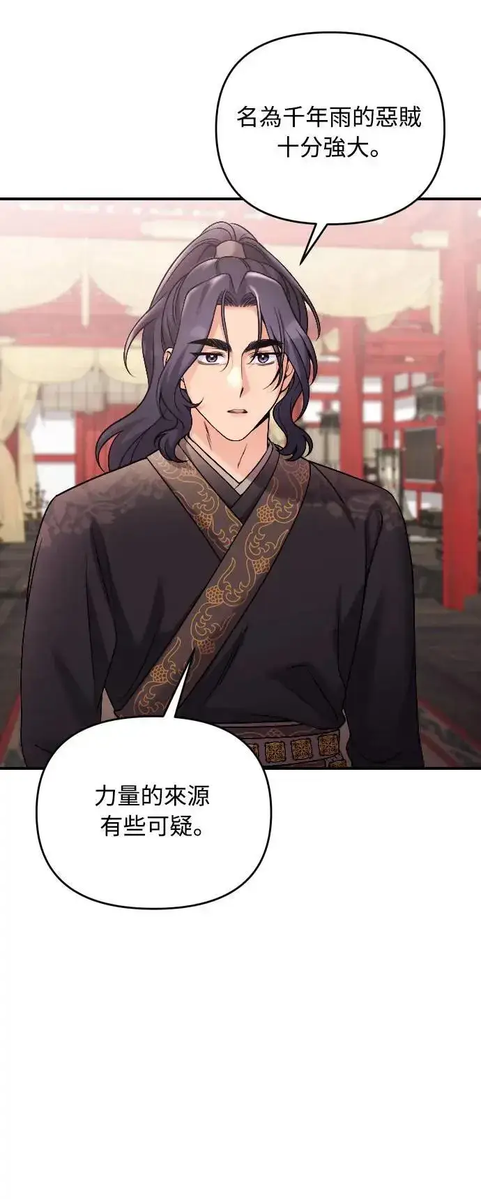 漫画《武林高手转生后宫小主》第35话 介答应的生日第17张图
