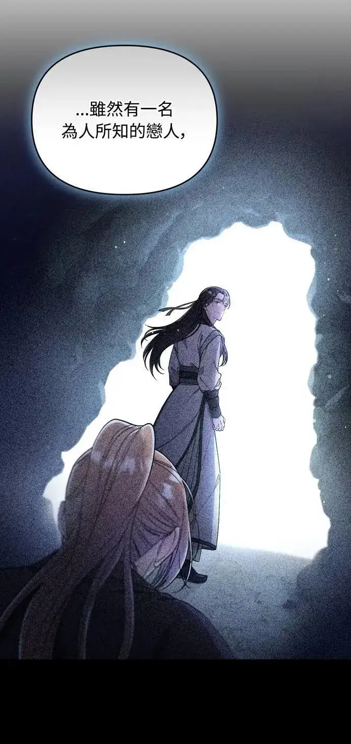 漫画《武林高手转生后宫小主》第35话 介答应的生日第19张图