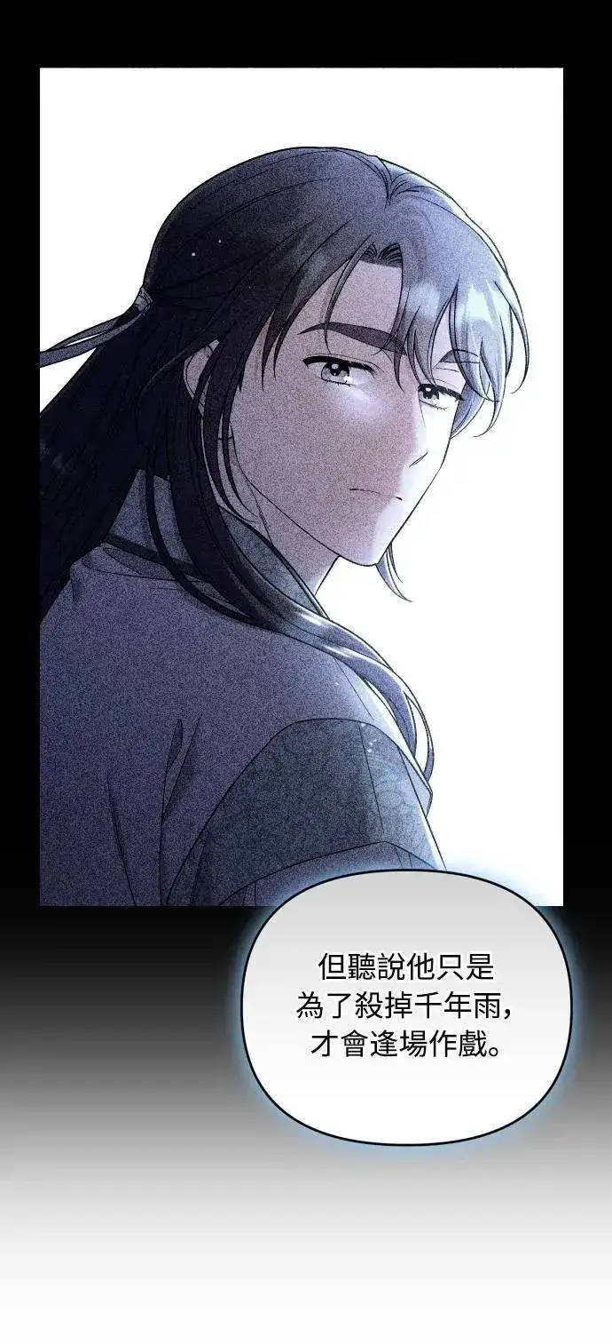 漫画《武林高手转生后宫小主》第35话 介答应的生日第20张图
