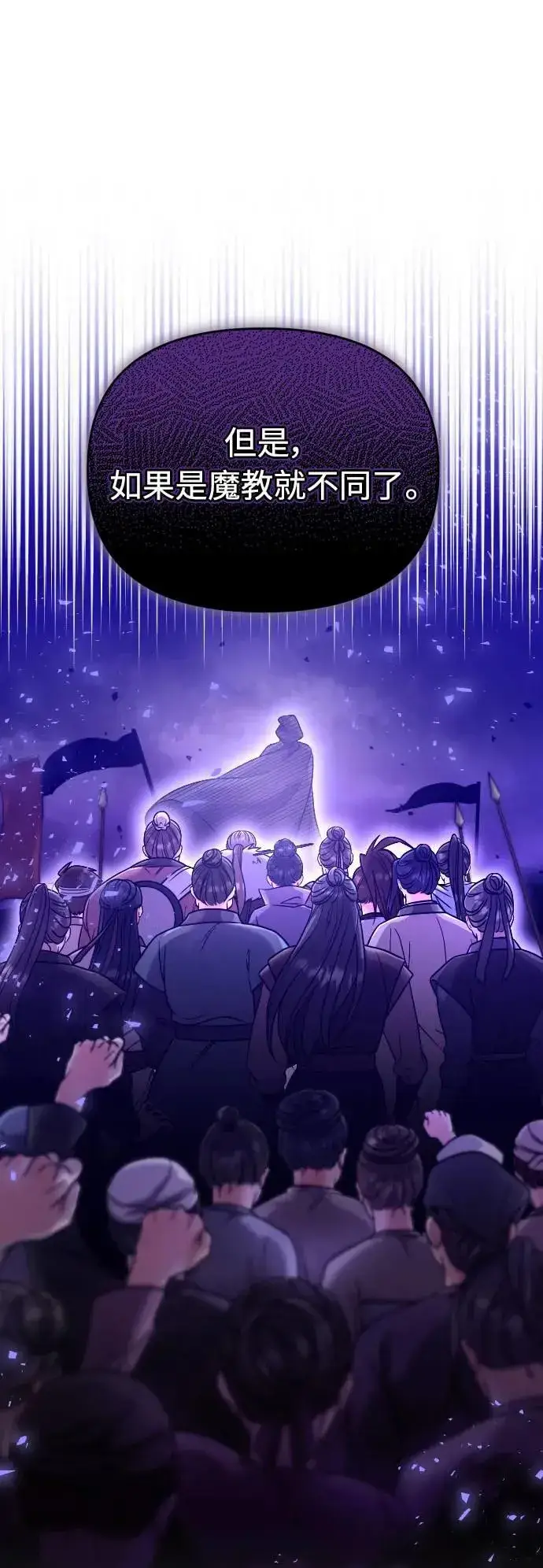 漫画《武林高手转生后宫小主》第35话 介答应的生日第27张图