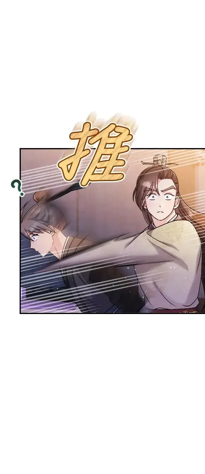 漫画《武林高手转生后宫小主》第35话 介答应的生日第3张图