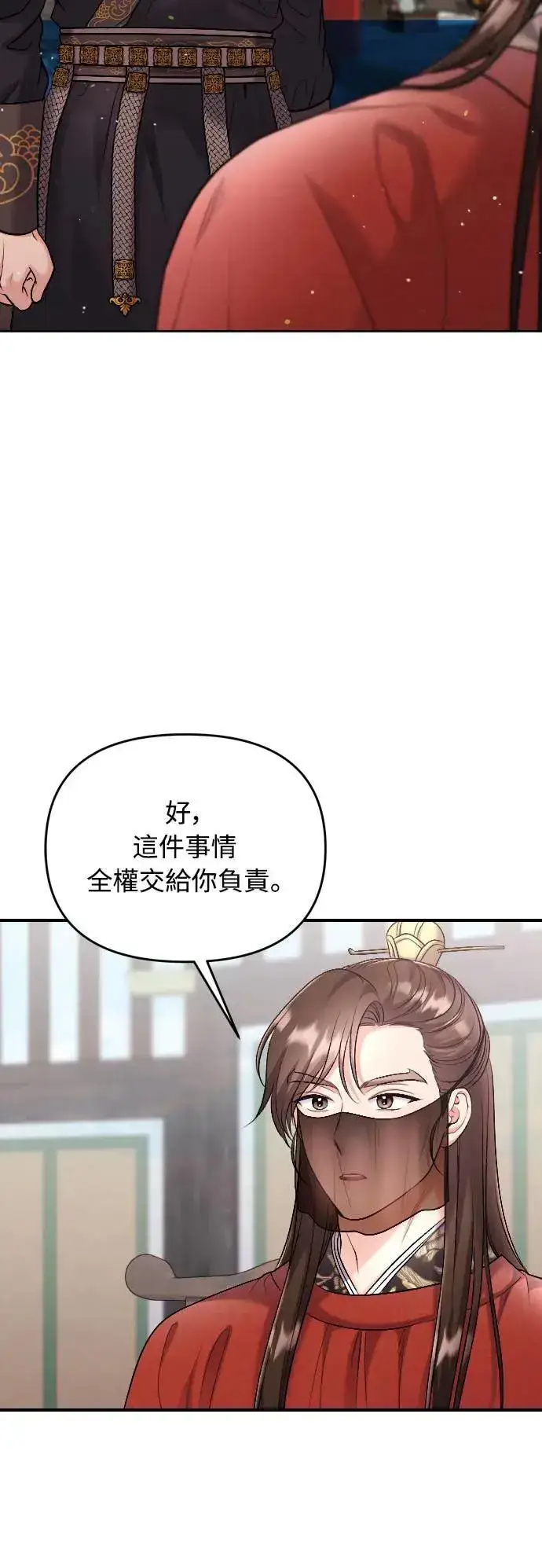 漫画《武林高手转生后宫小主》第35话 介答应的生日第30张图