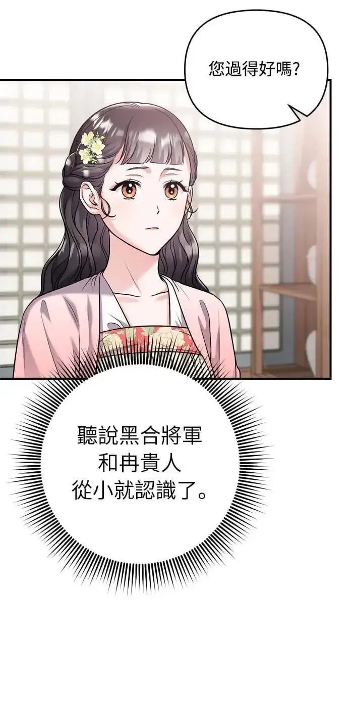 漫画《武林高手转生后宫小主》第35话 介答应的生日第34张图