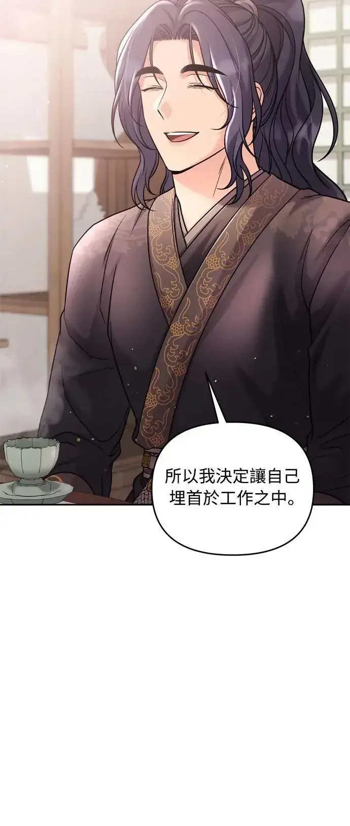 漫画《武林高手转生后宫小主》第35话 介答应的生日第41张图