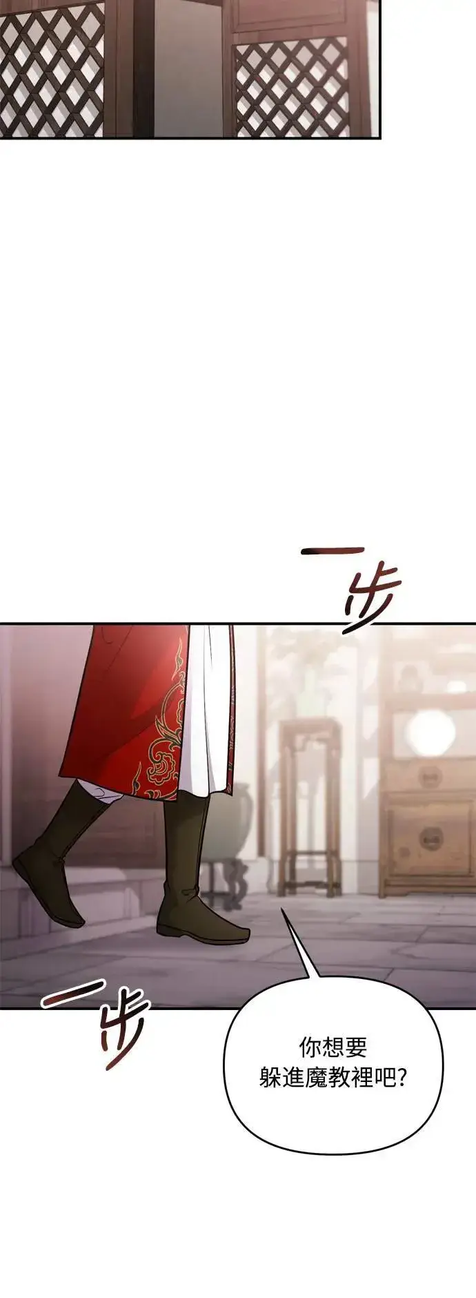 漫画《武林高手转生后宫小主》第35话 介答应的生日第48张图