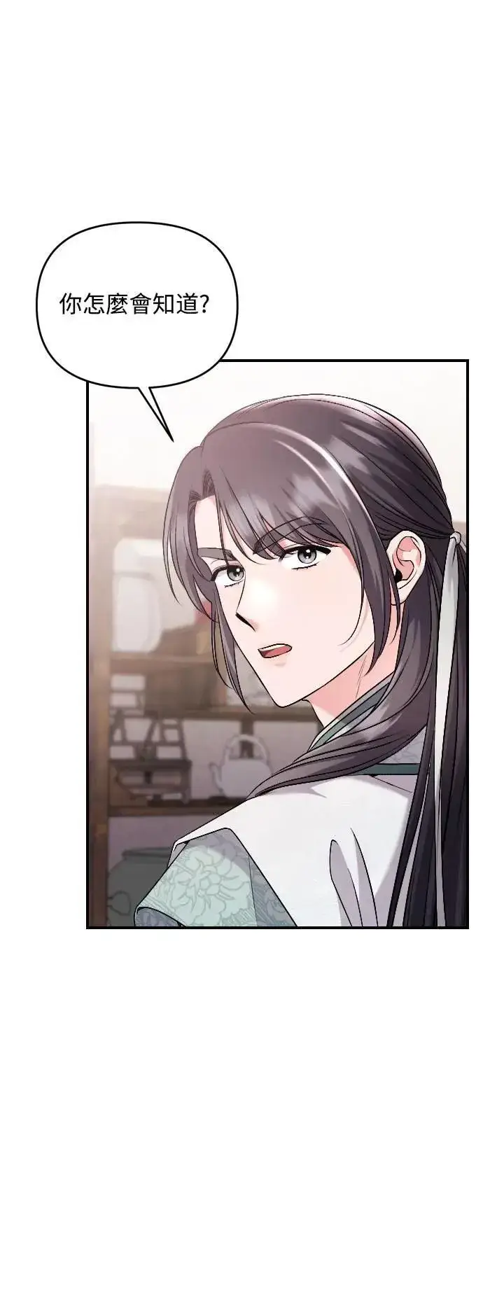 漫画《武林高手转生后宫小主》第35话 介答应的生日第50张图