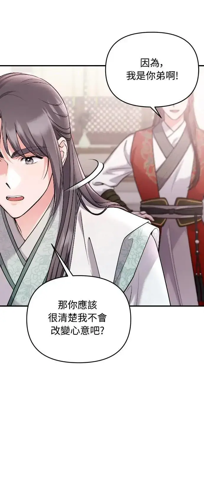 漫画《武林高手转生后宫小主》第35话 介答应的生日第51张图