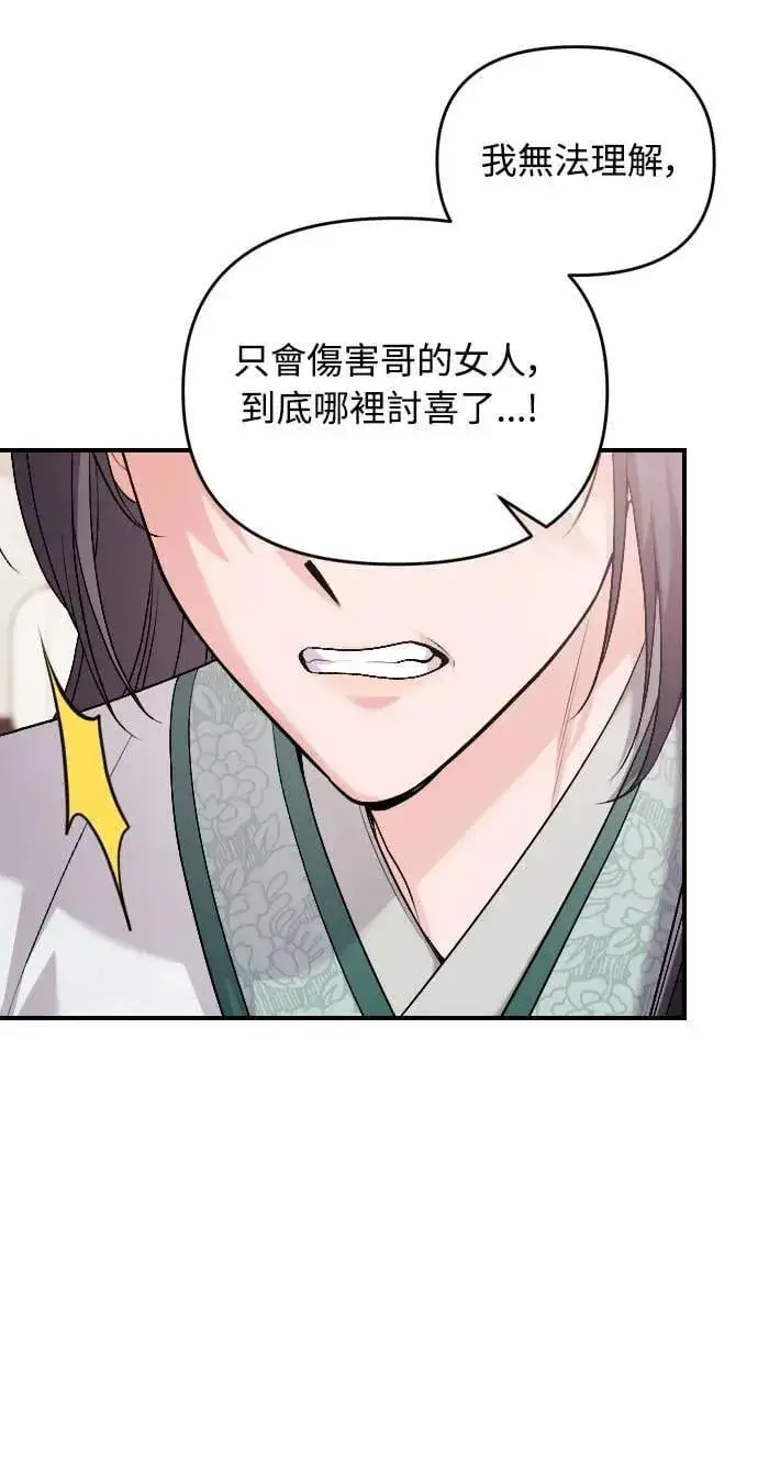 漫画《武林高手转生后宫小主》第35话 介答应的生日第52张图