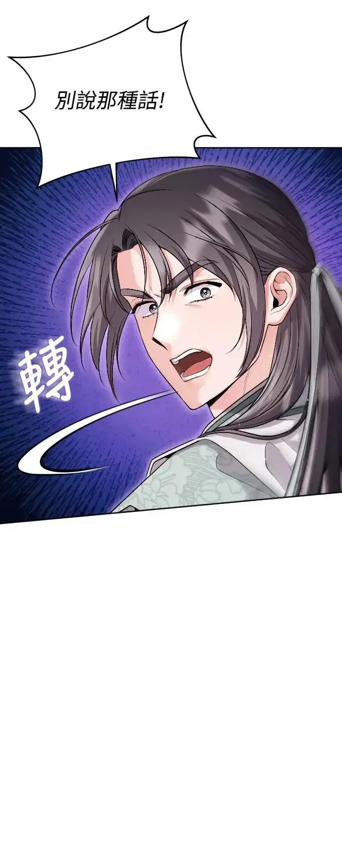 漫画《武林高手转生后宫小主》第35话 介答应的生日第53张图